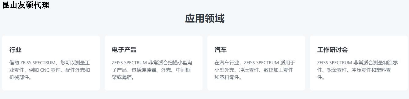 阳江蔡司三坐标