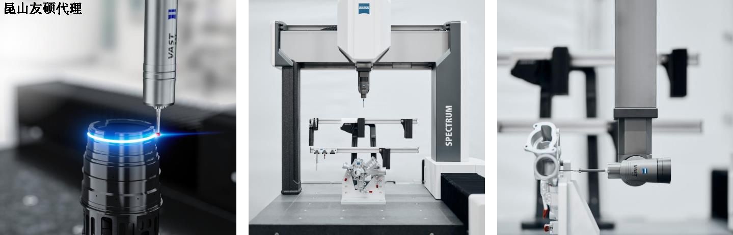 阳江蔡司三坐标SPECTRUM