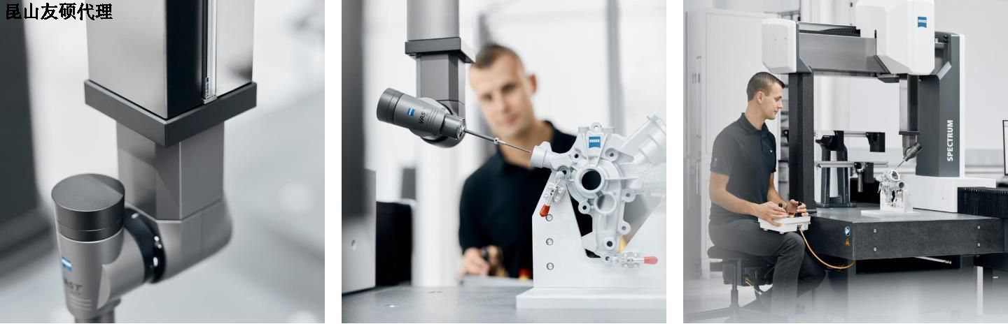 阳江蔡司三坐标SPECTRUM